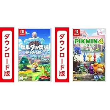 ゼルダの伝説　ピクミン 3.4セット売り Amazon.co.jp: ゼルダの伝説 夢をみる島|オンラインコード版 +